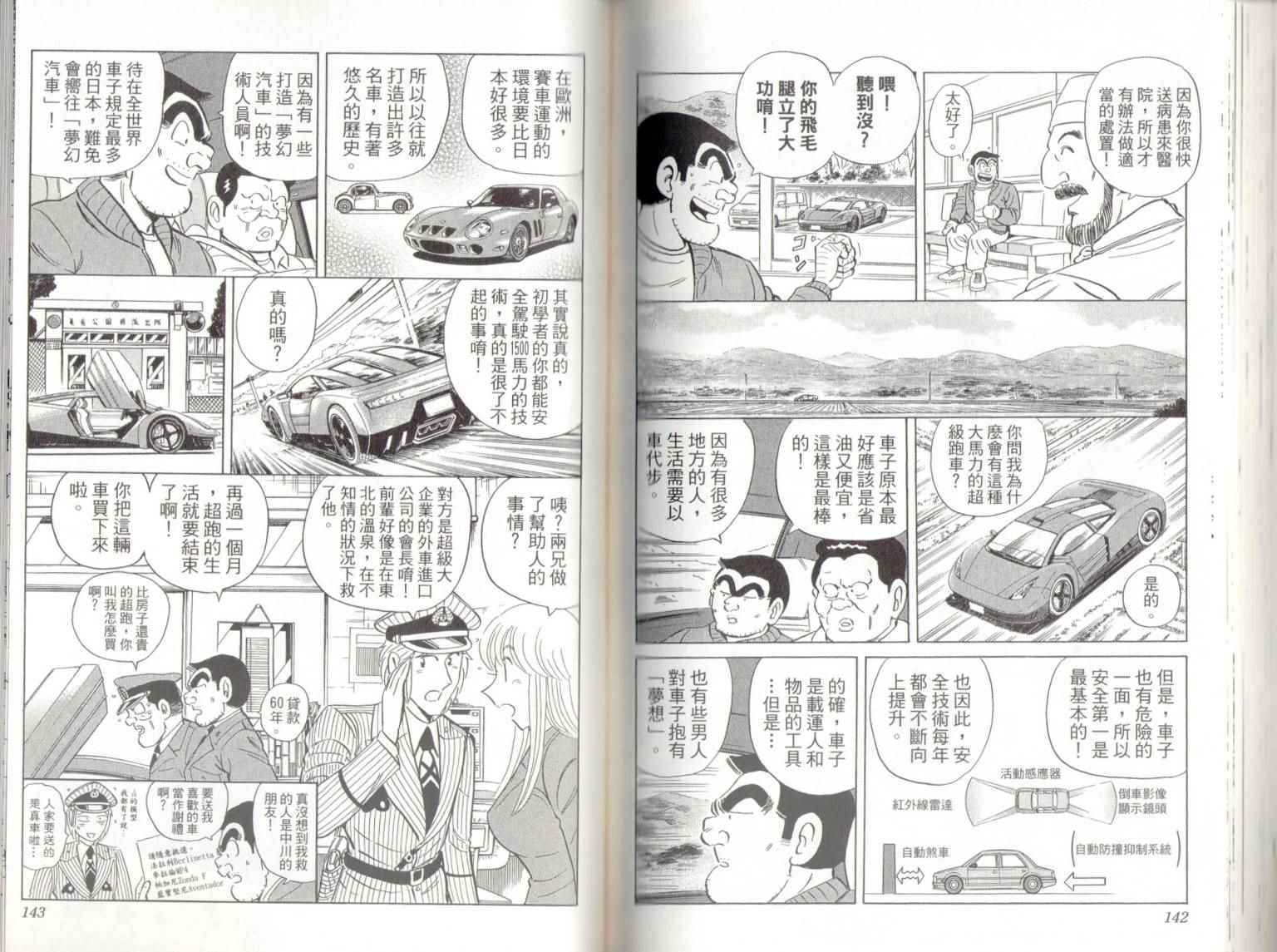 第 73 页