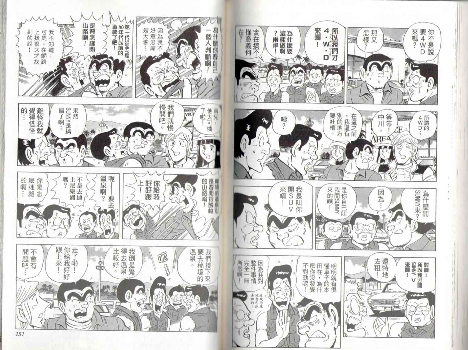第 77 页