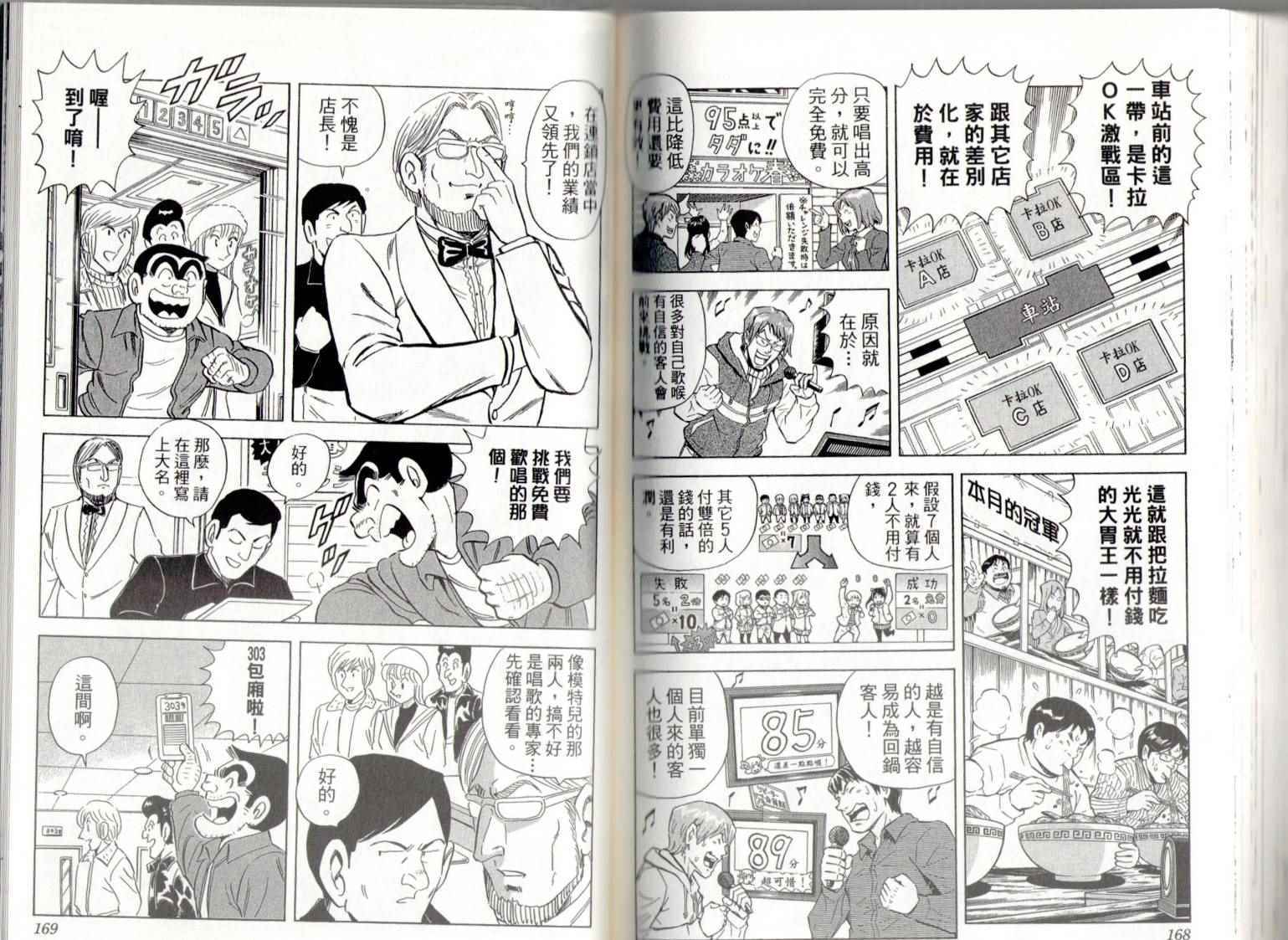 第 86 页