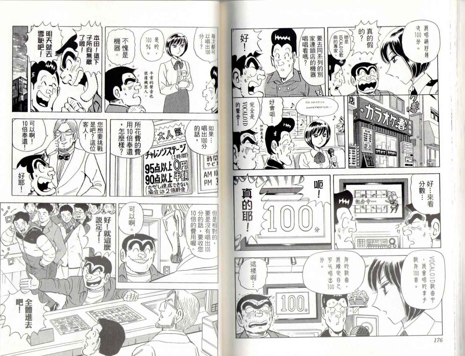 第 90 页