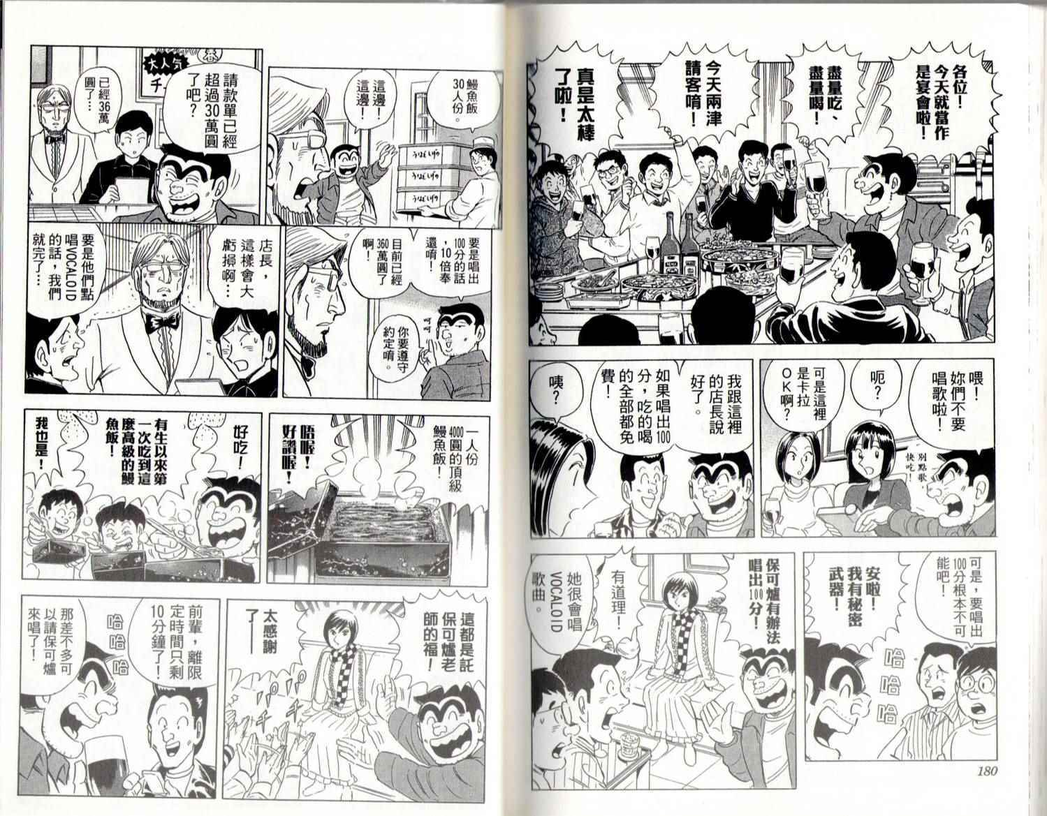 第 92 页