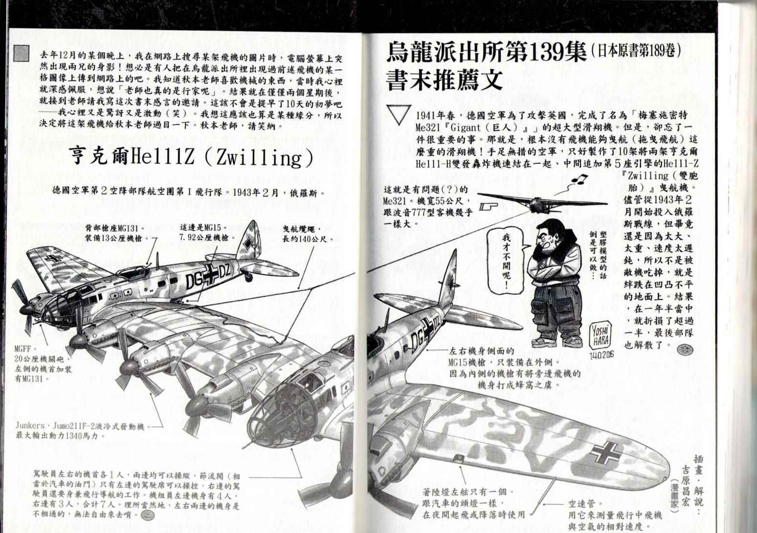 第 94 页