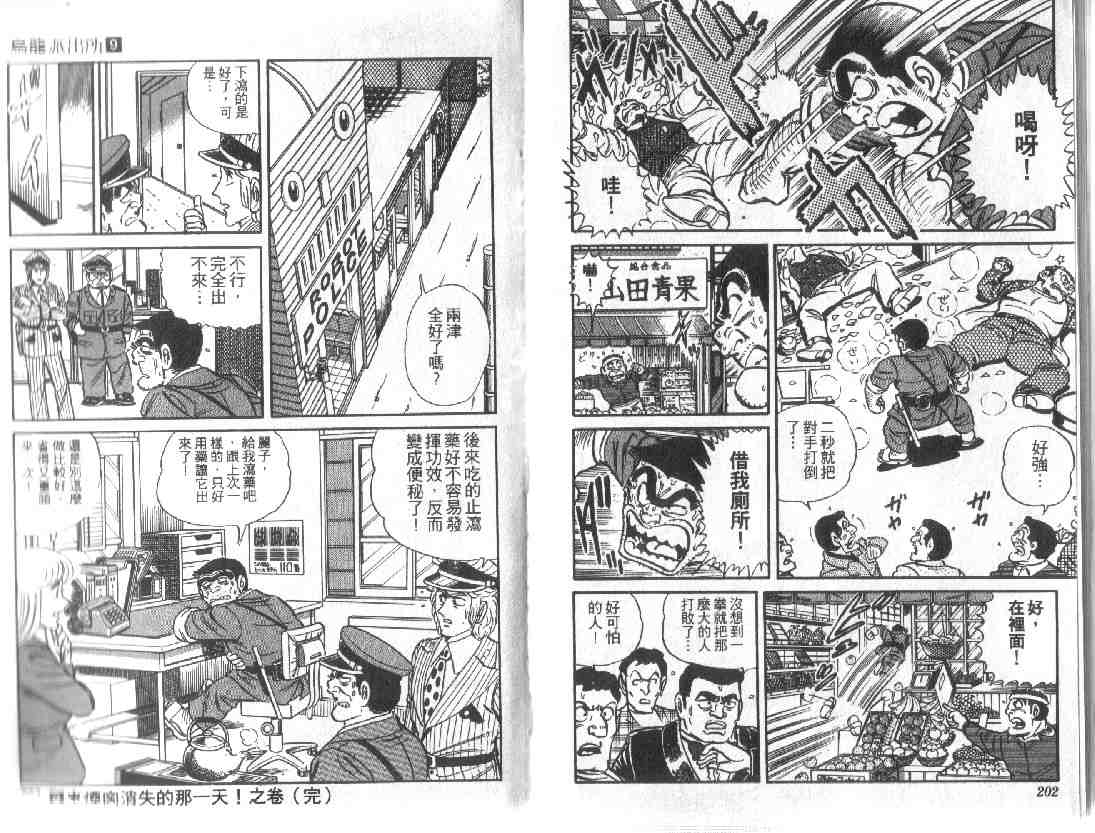 第 100 页