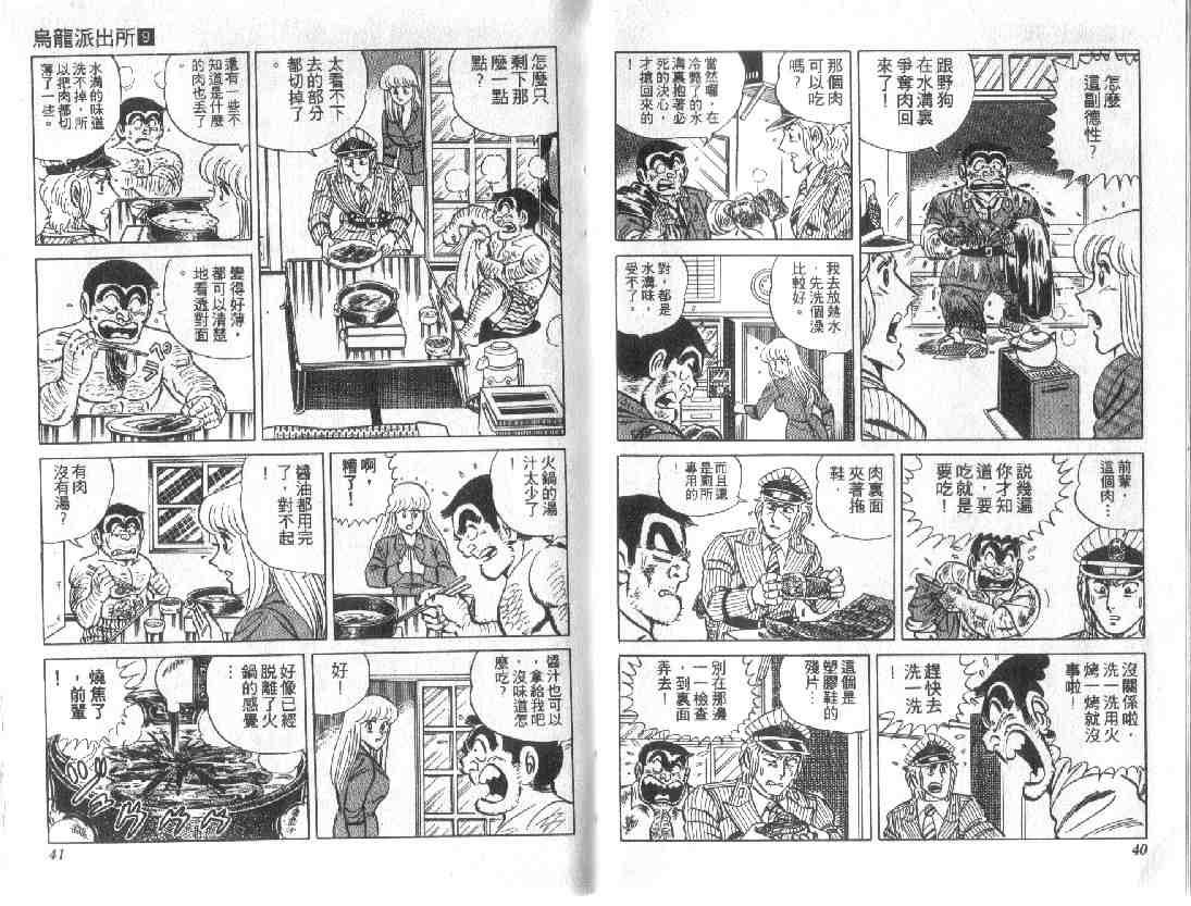 第 20 页