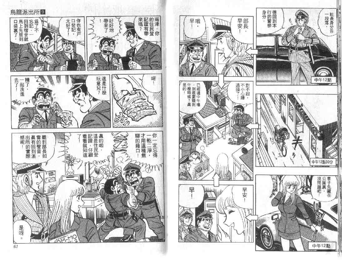 第 30 页