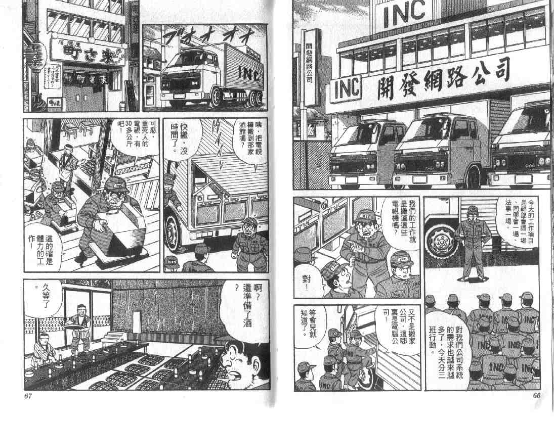 第 33 页