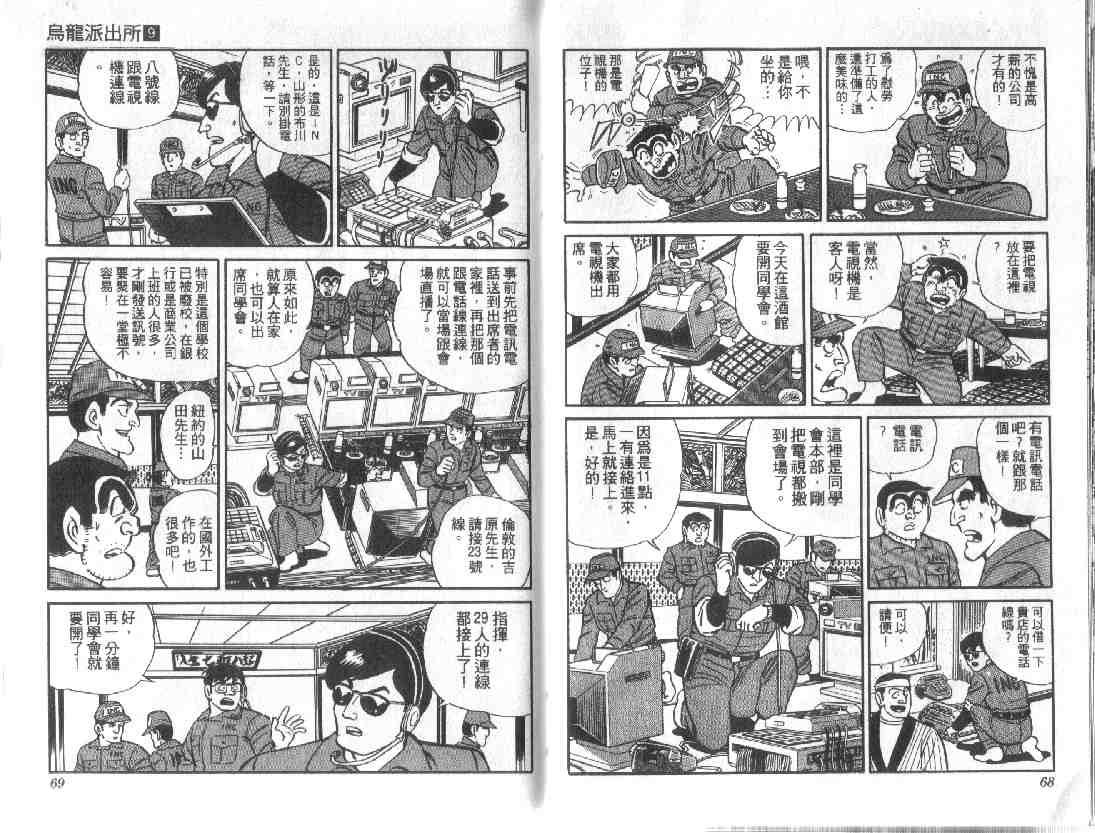 第 34 页