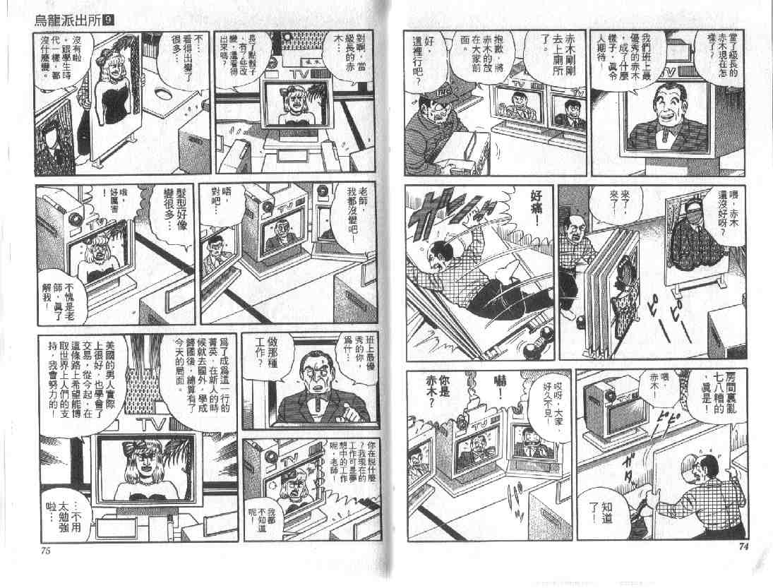 第 37 页