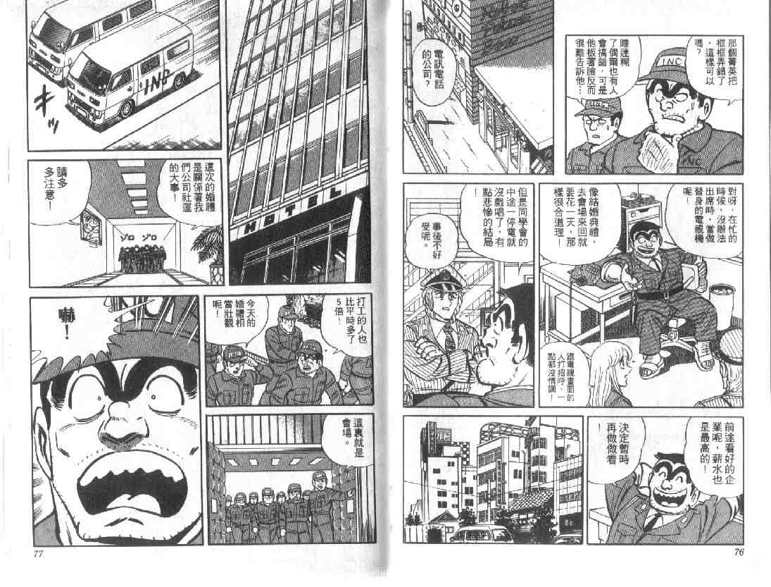 第 38 页