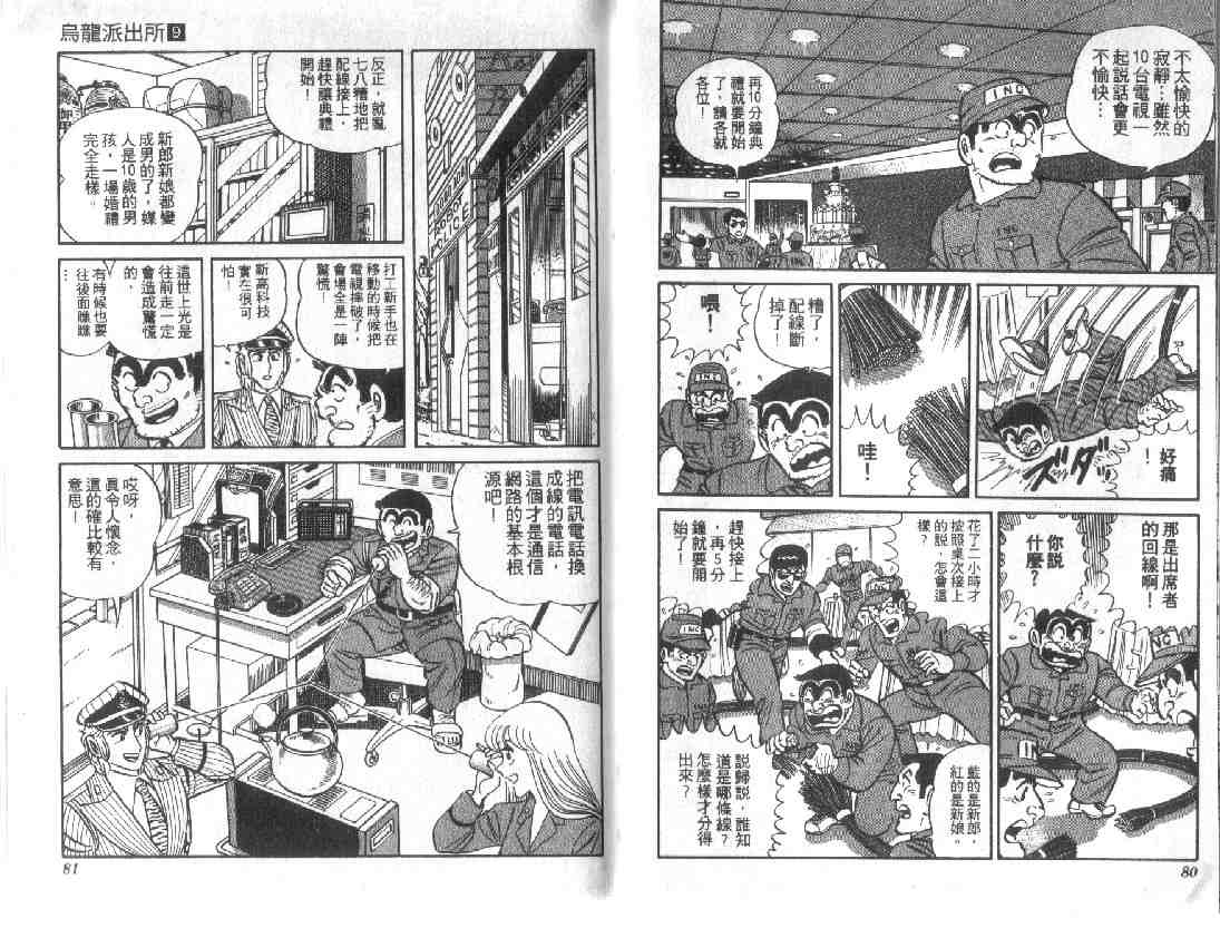 第 40 页