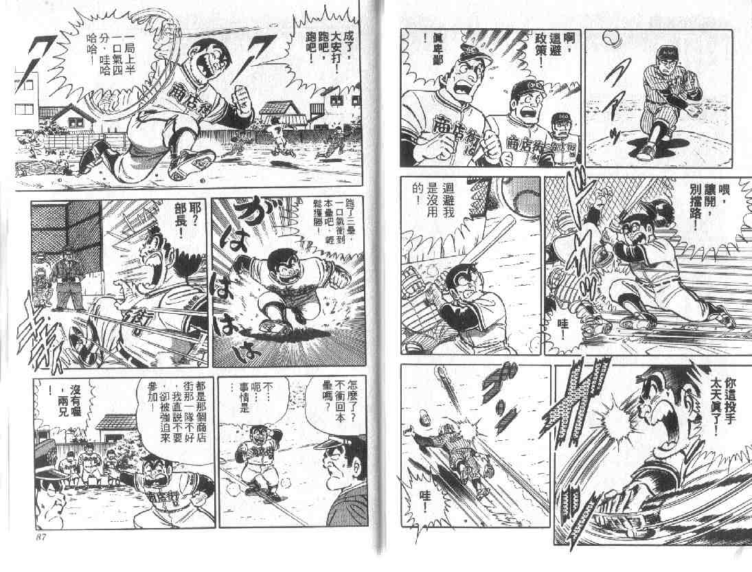 第 43 页