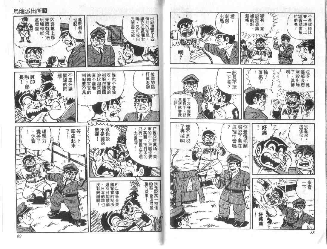 第 44 页