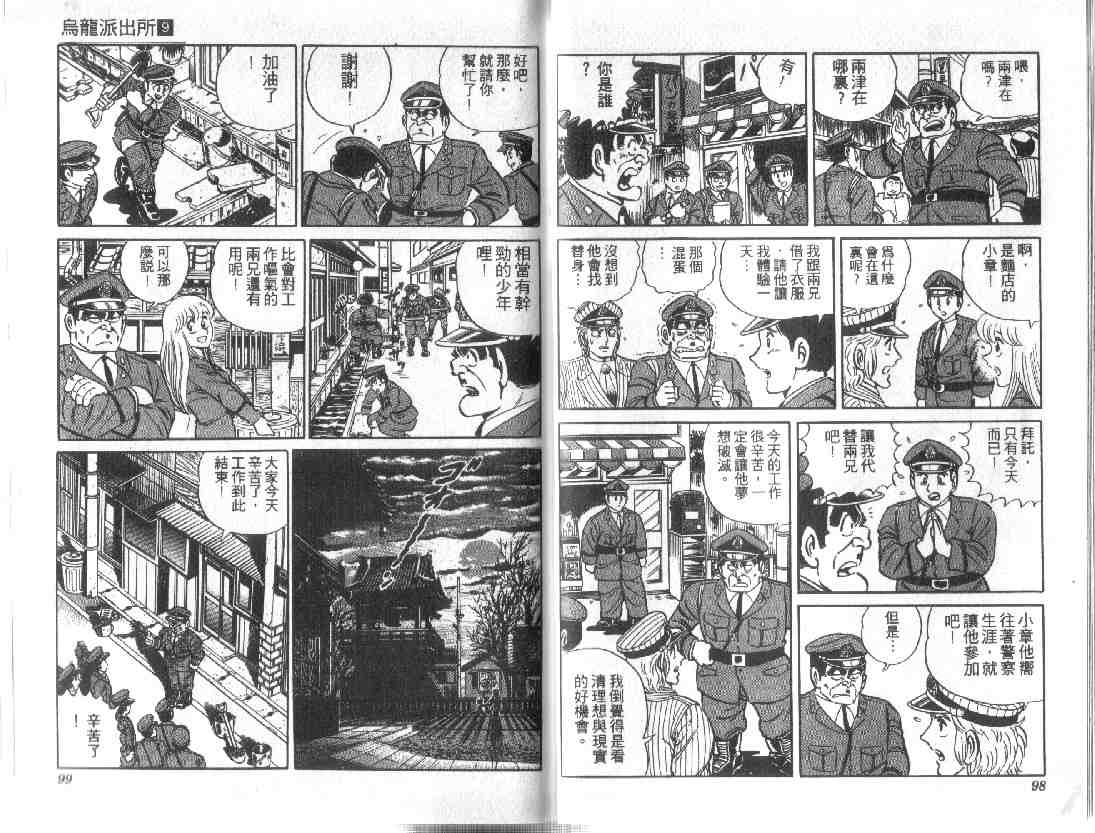 第 49 页