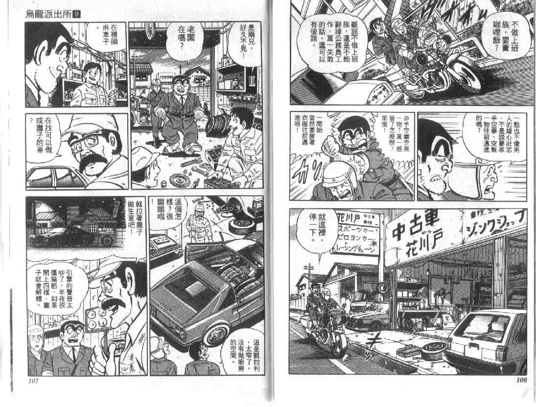 第 53 页