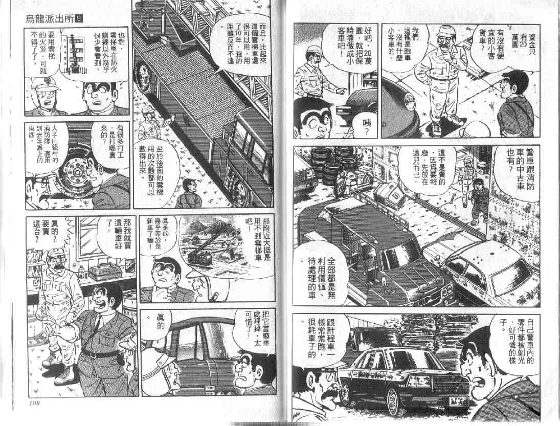第 54 页