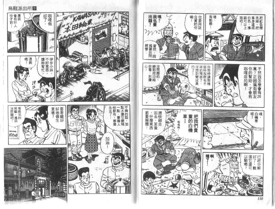 第 55 页