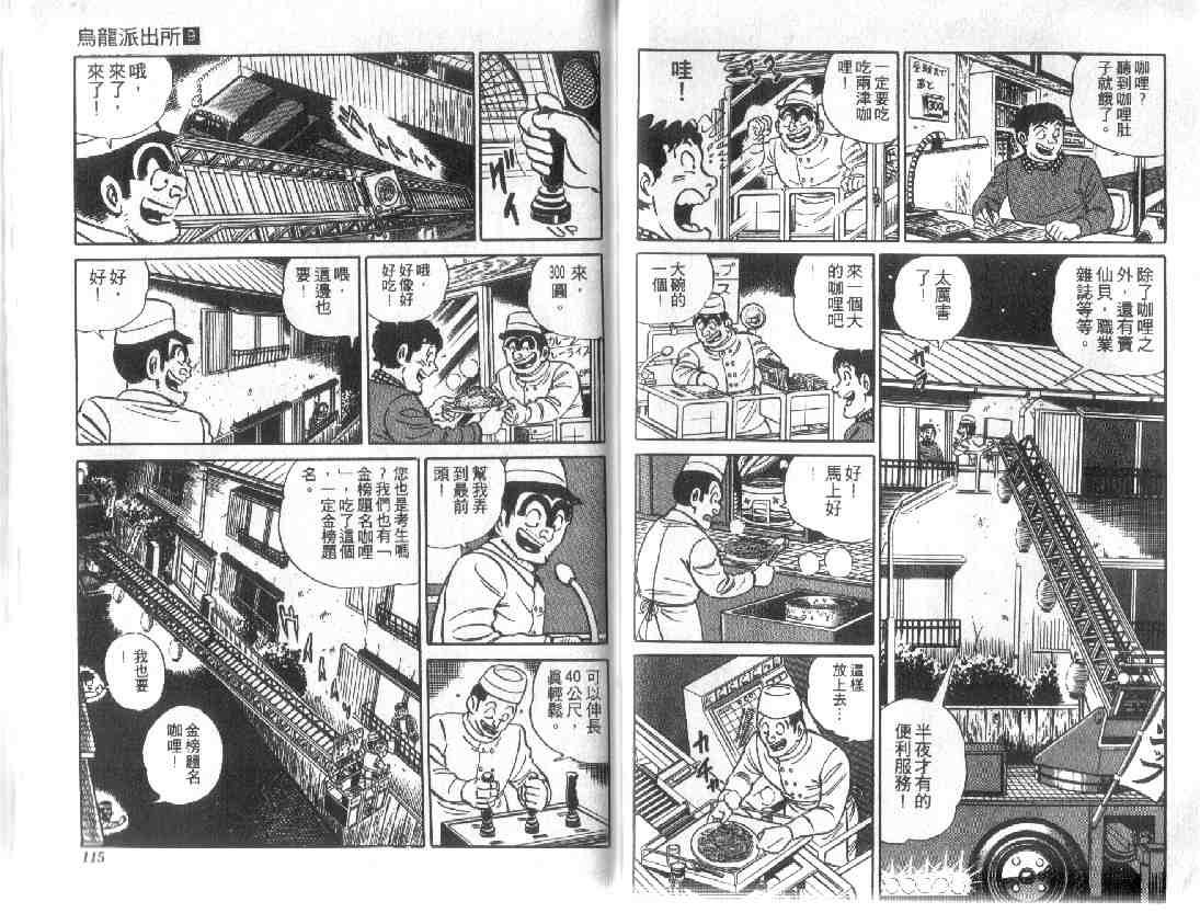 第 57 页