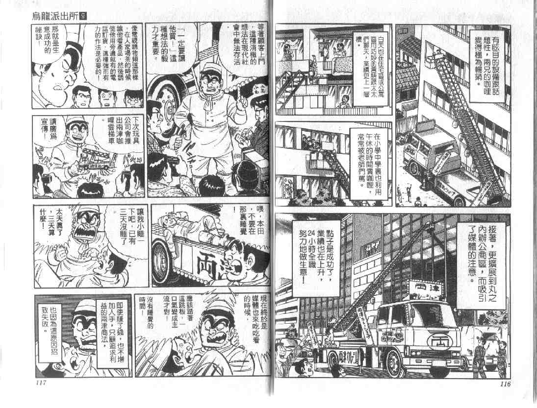 第 58 页