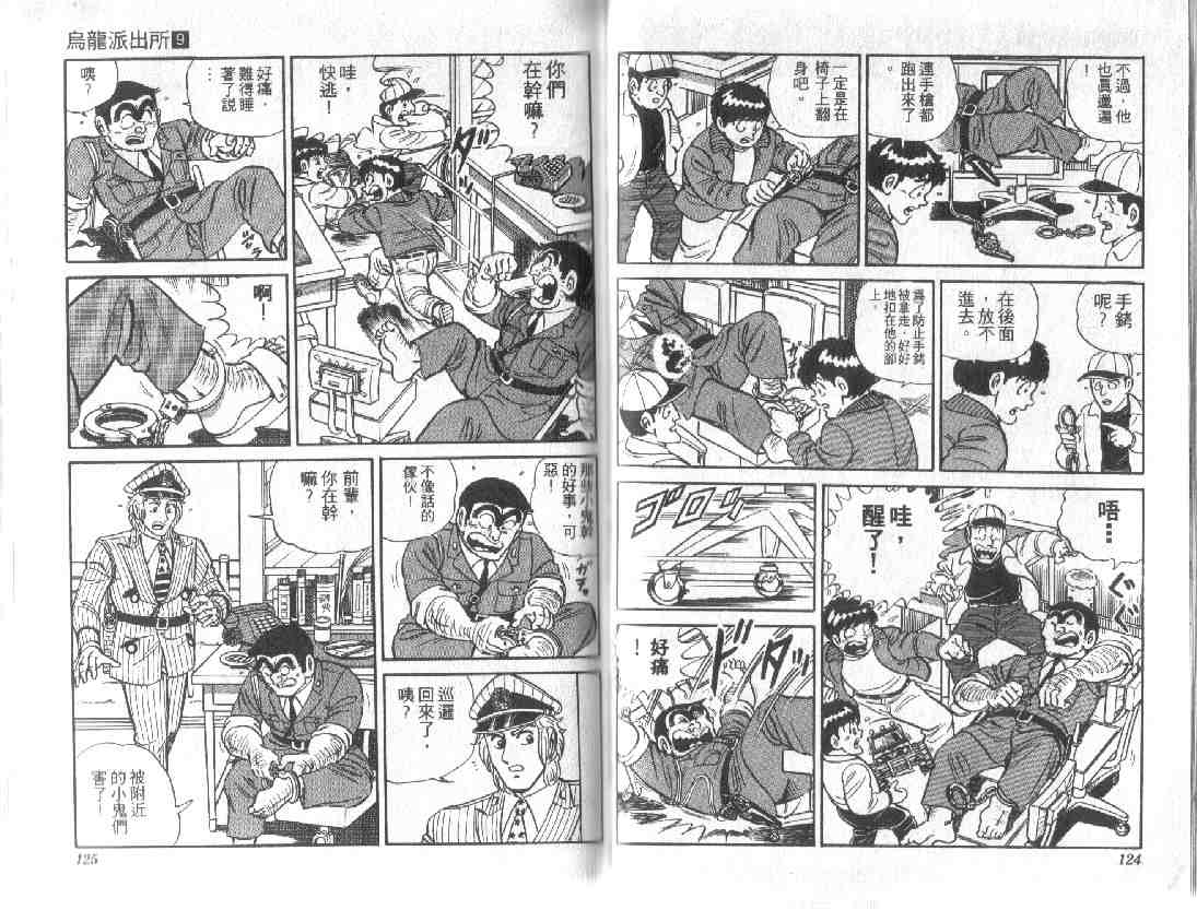 第 61 页