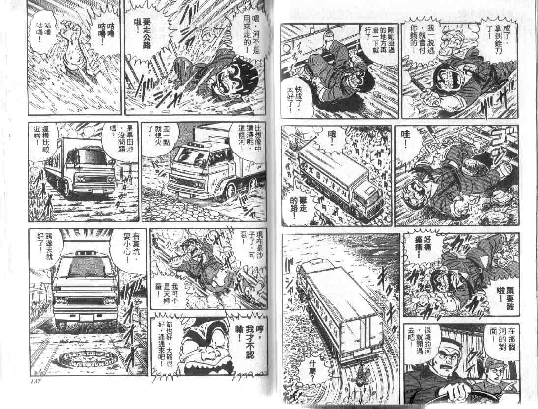 第 67 页