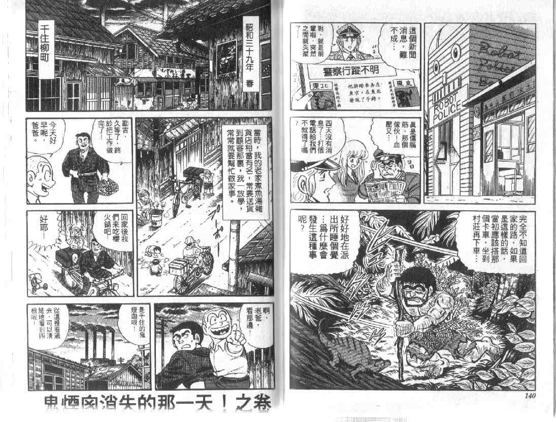 第 69 页