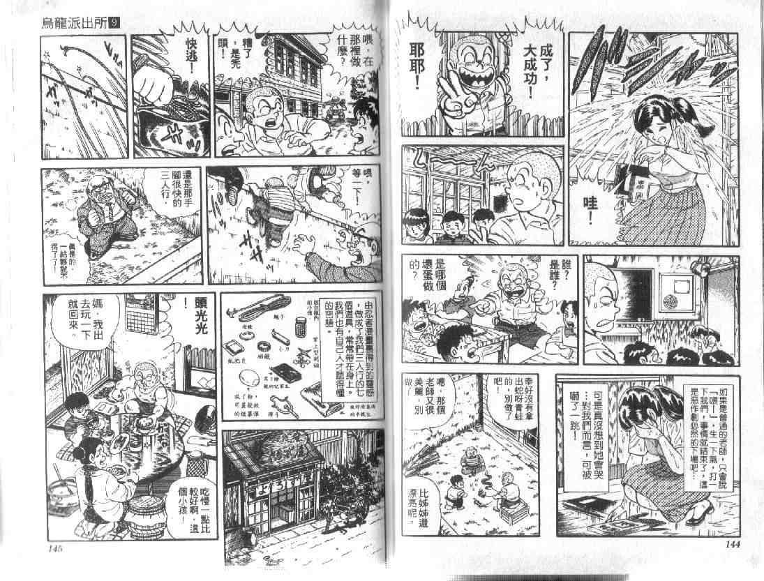 第 71 页