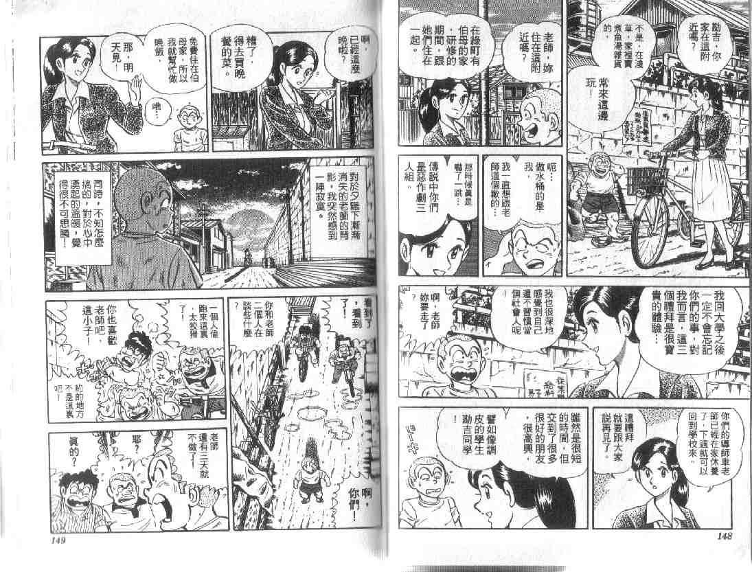 第 73 页