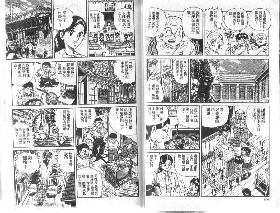 第 74 页