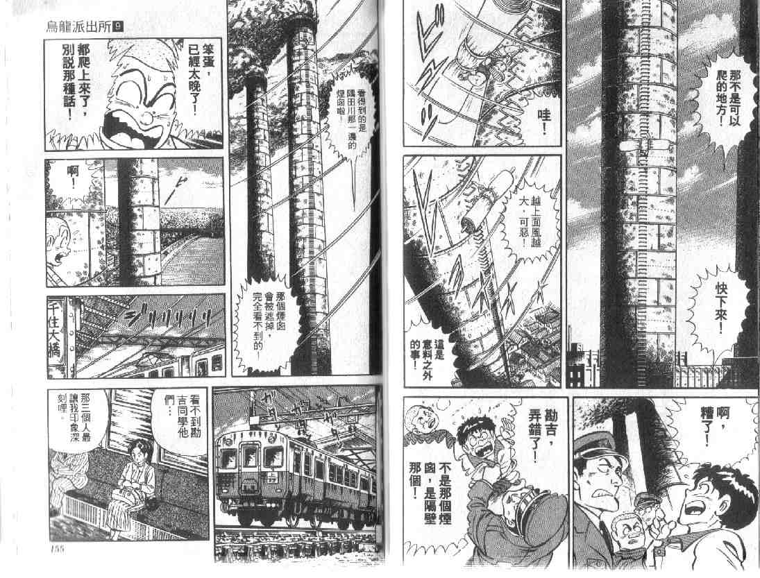 第 76 页