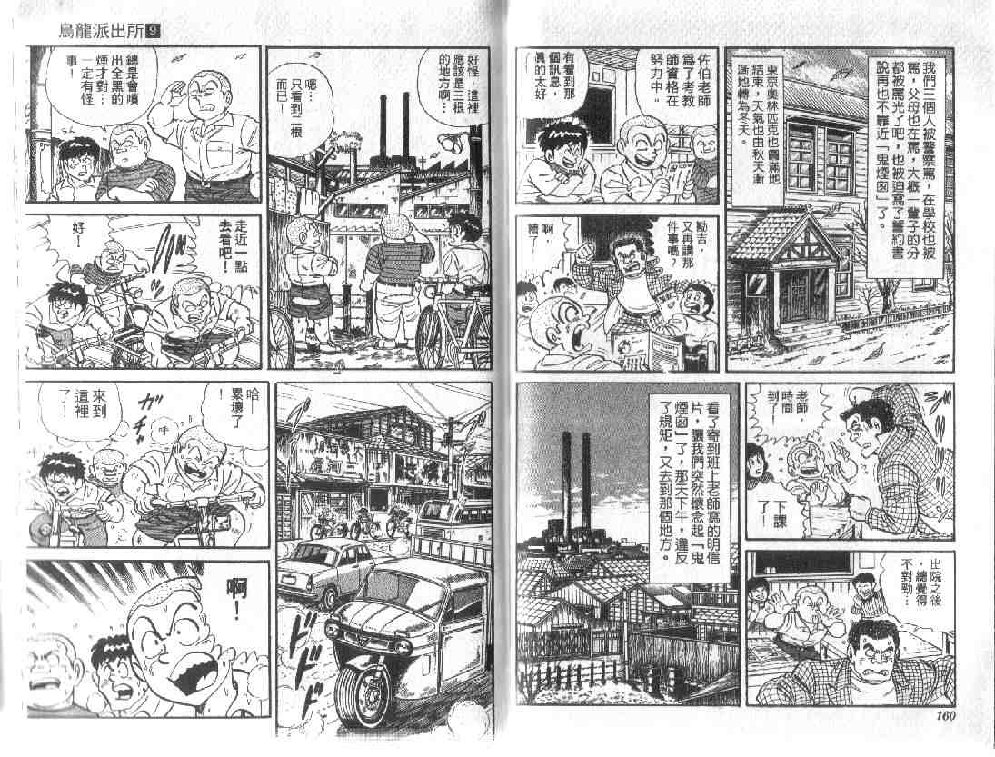 第 79 页