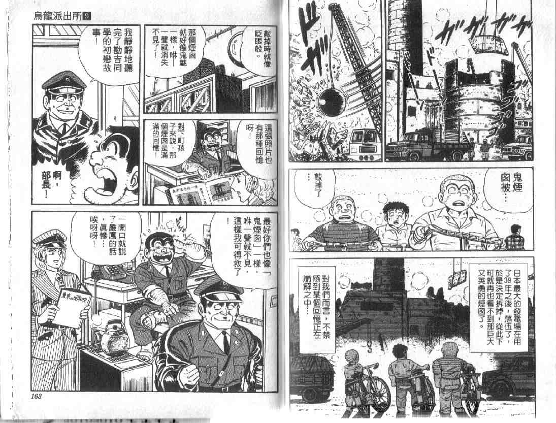 第 80 页