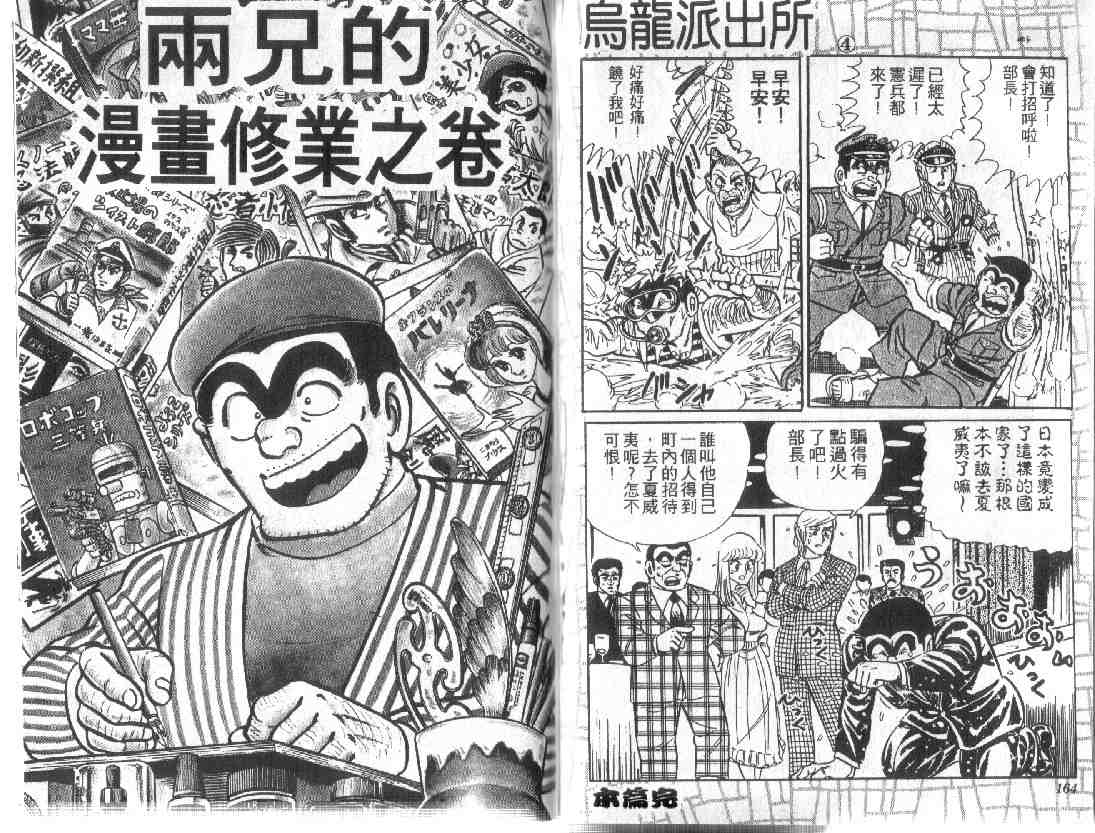 第 81 页
