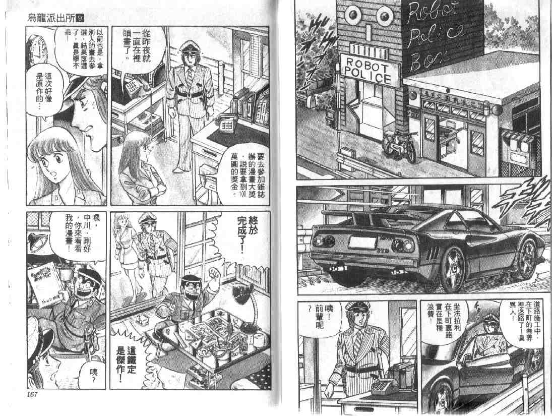 第 82 页