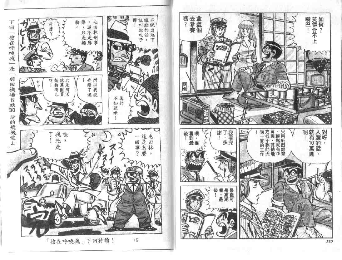 第 84 页