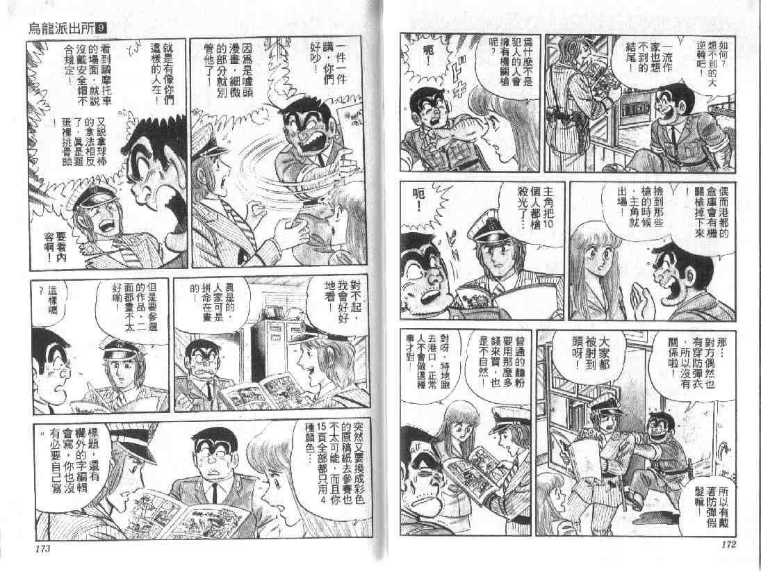 第 85 页