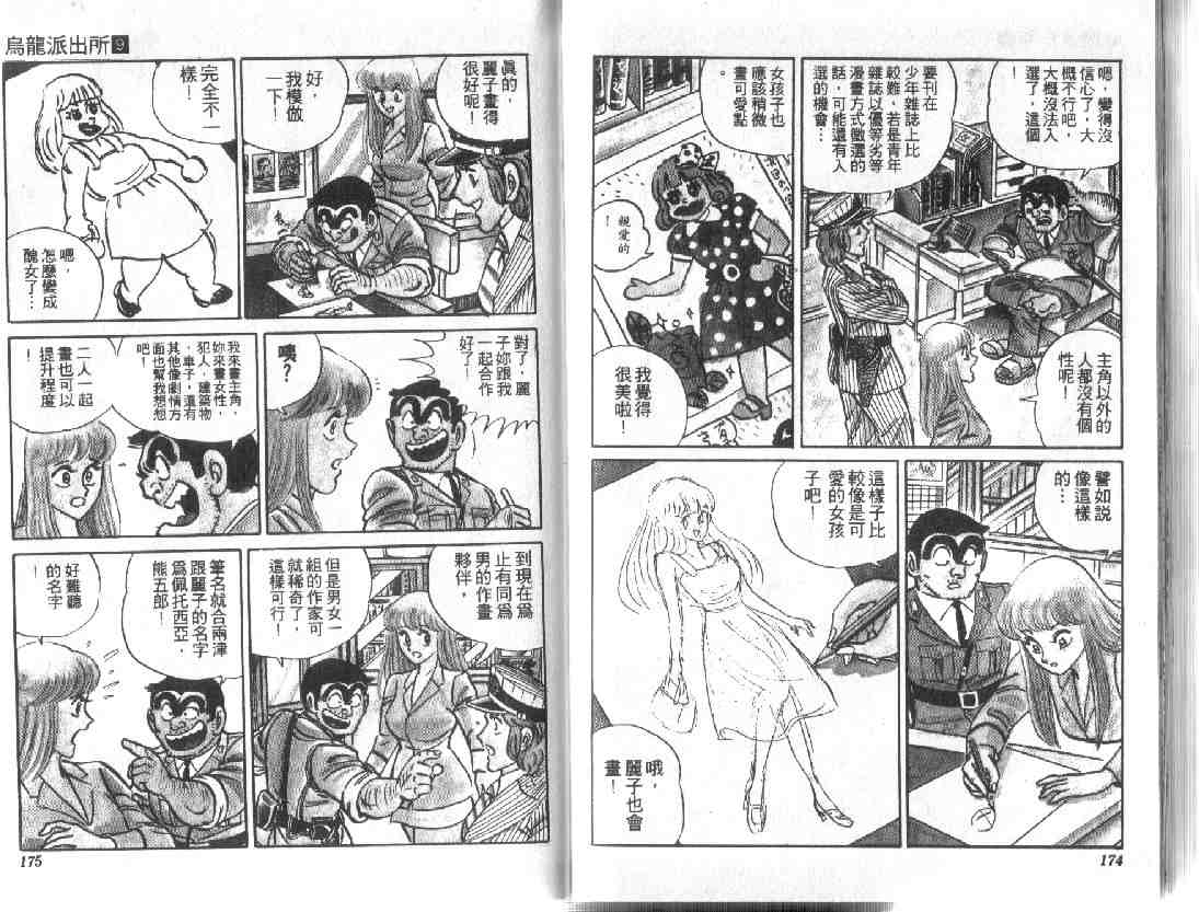 第 86 页