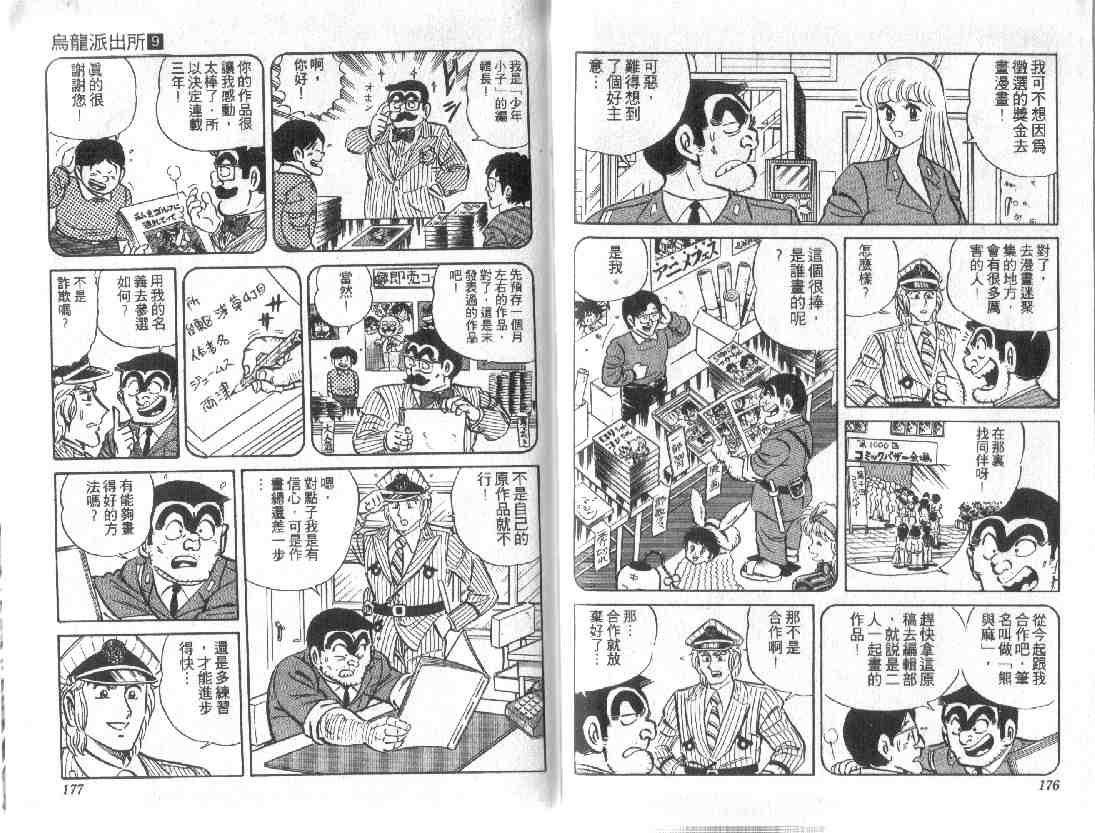 第 87 页