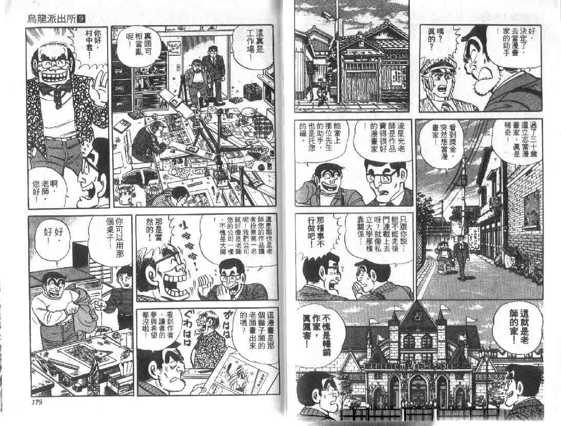 第 88 页