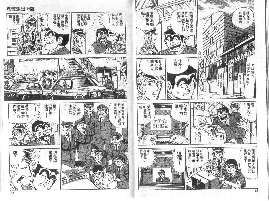 第 9 页