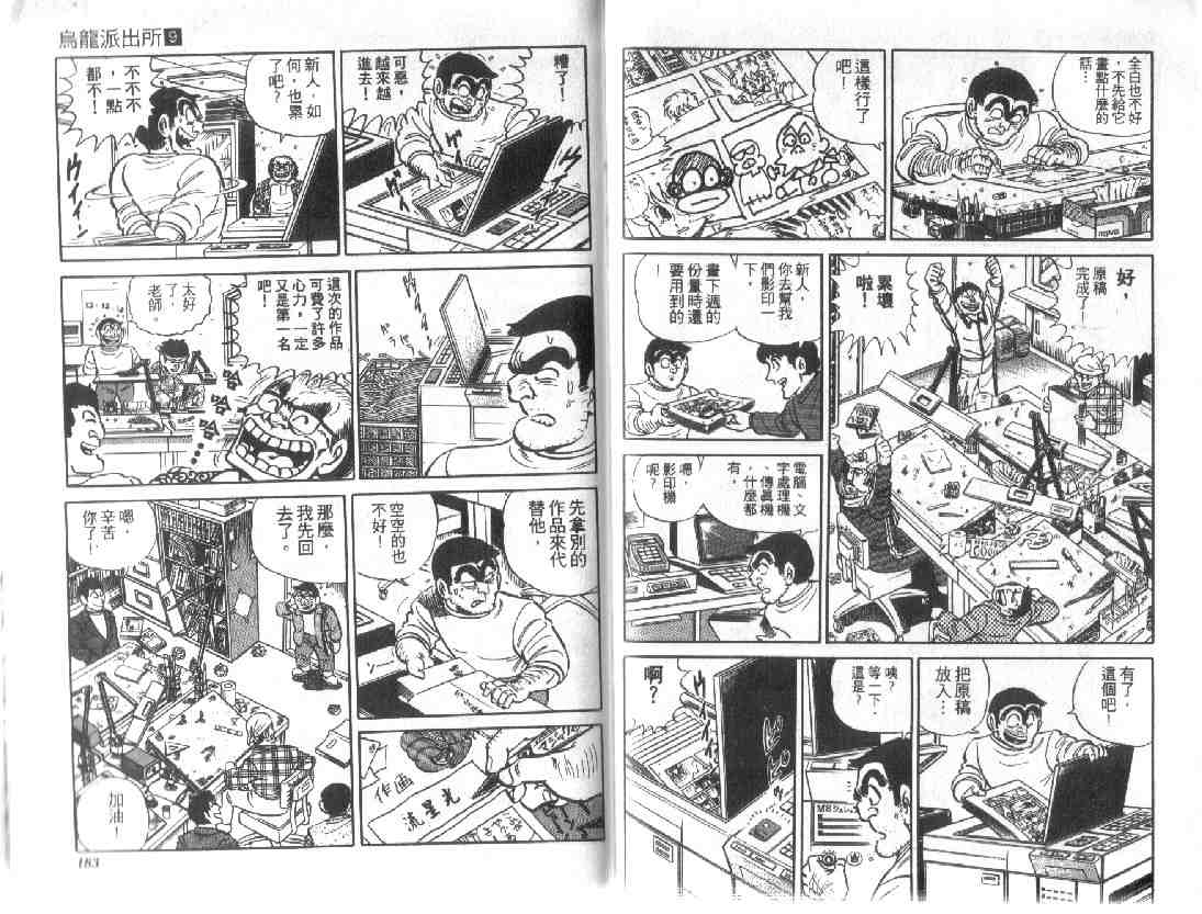 第 90 页