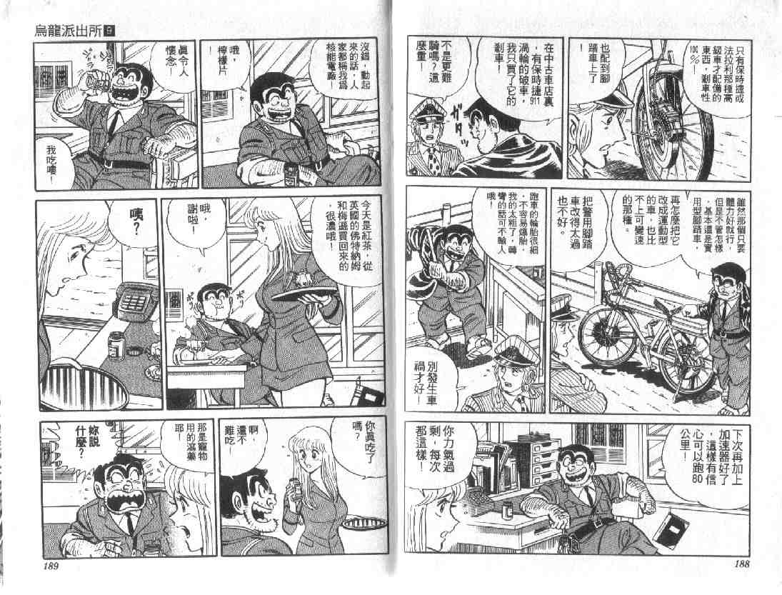 第 93 页