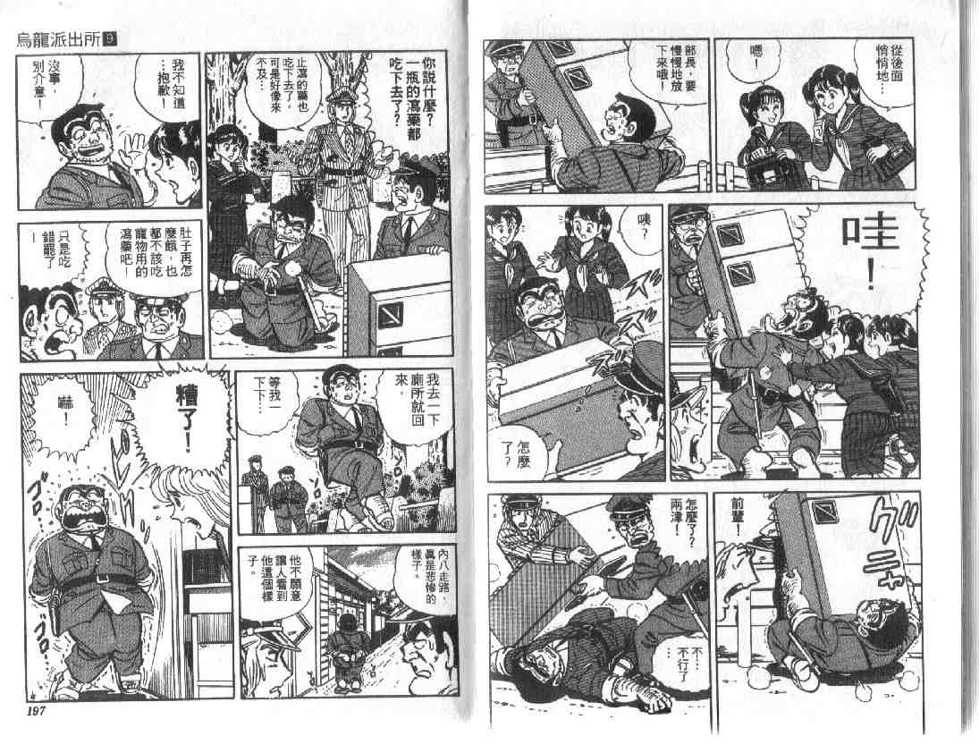 第 97 页