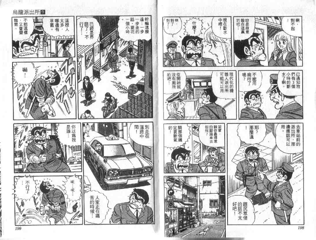 第 98 页