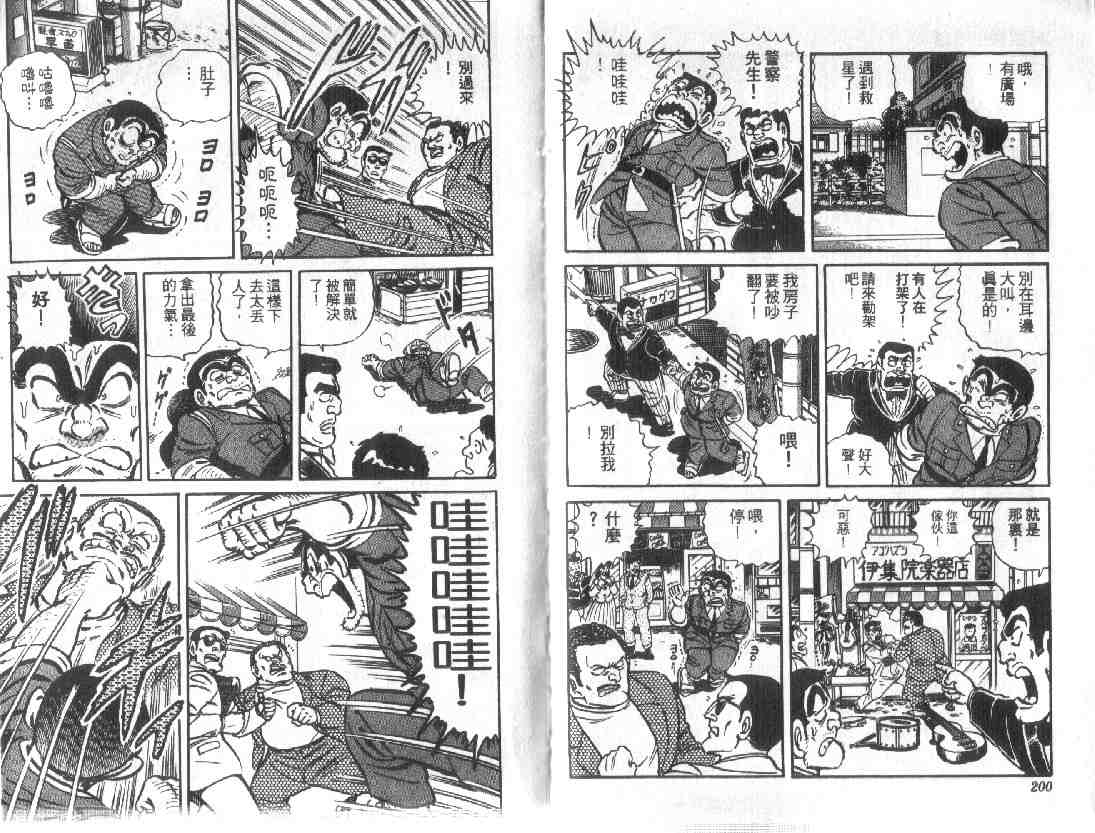 第 99 页