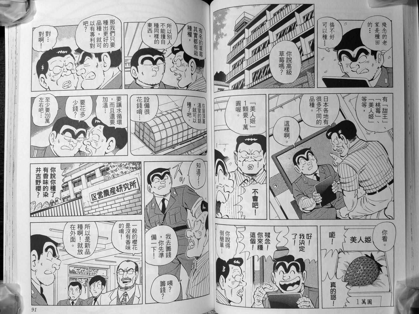 第 48 页