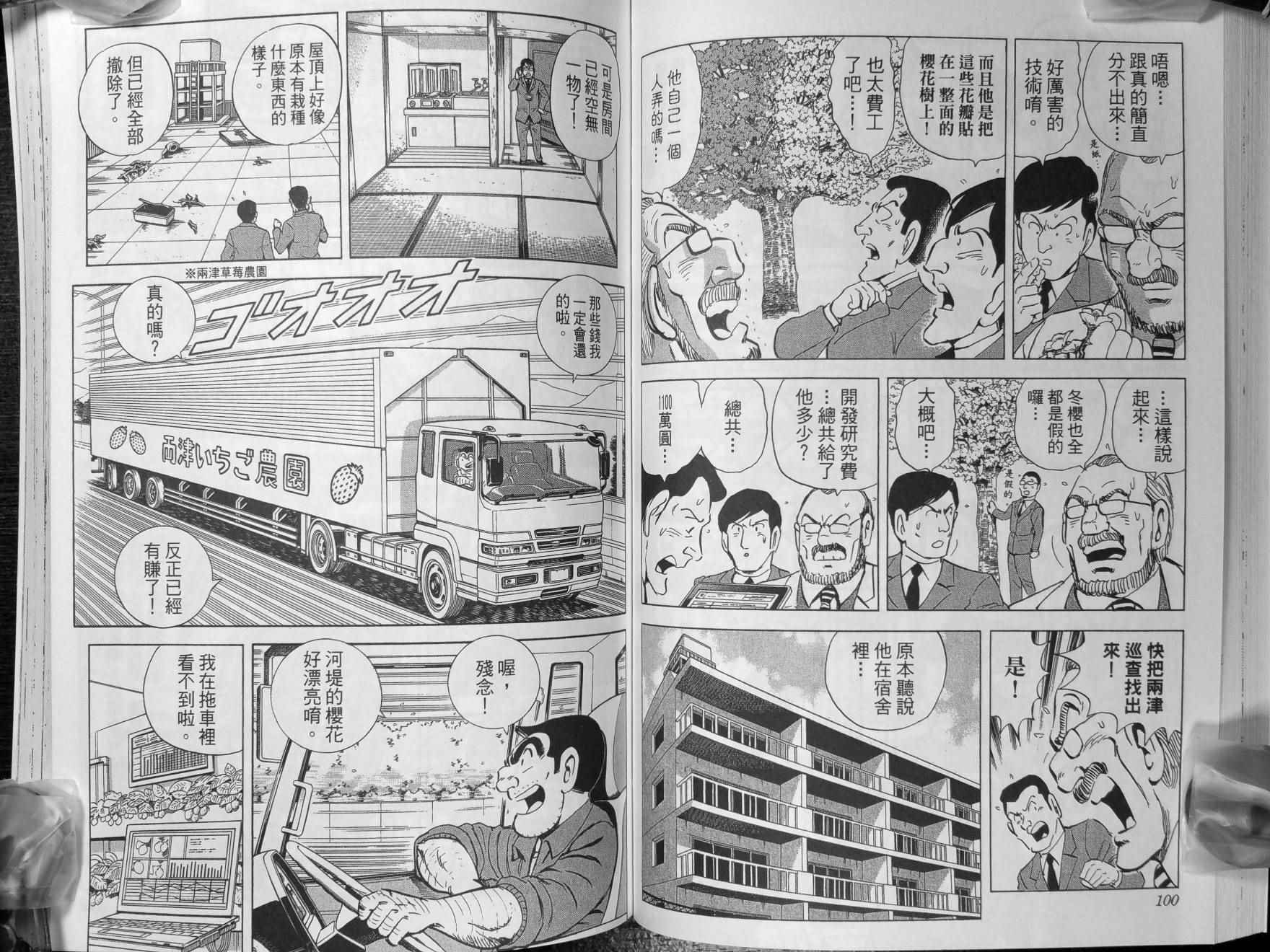 第 53 页