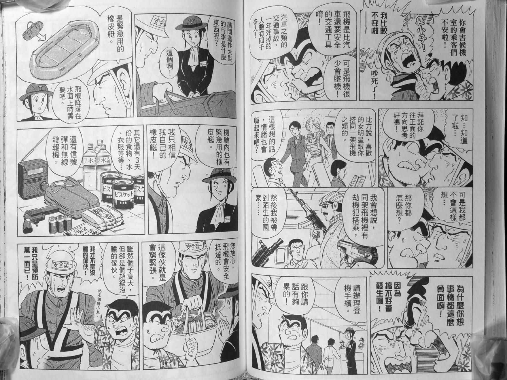 第 59 页