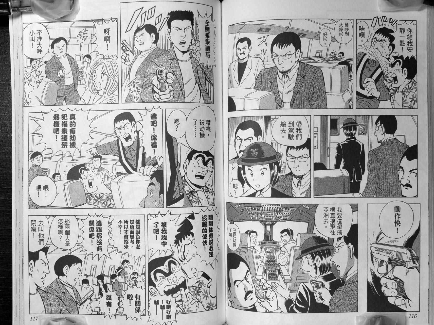 第 61 页