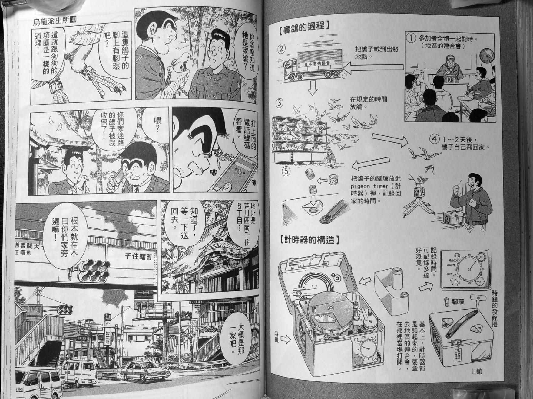 第 67 页