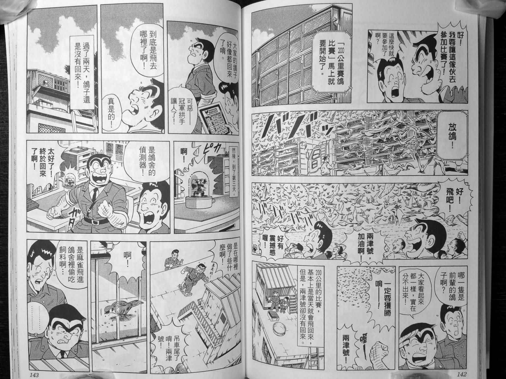 第 74 页